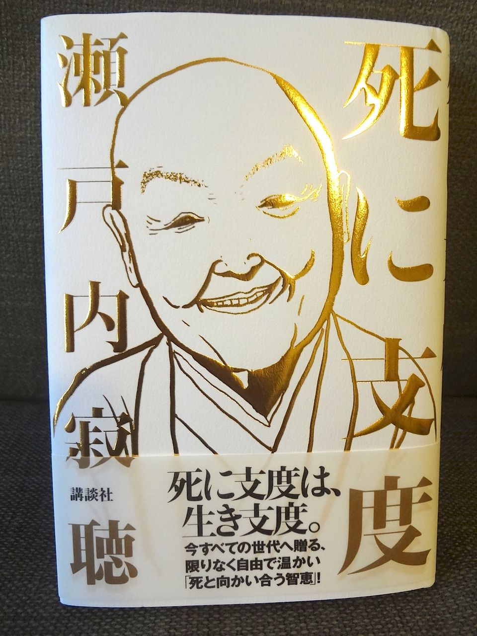 2014年の夏休み家族ツアー」の記録（5）〜めまぐるしい一日