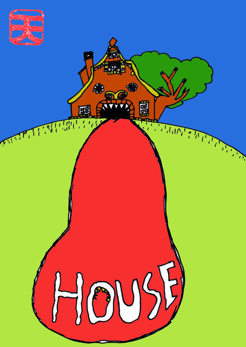 HOUSE(天)