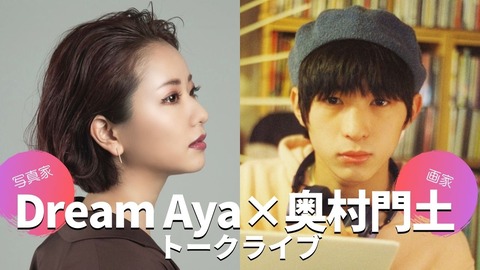 ayaトークサムネ