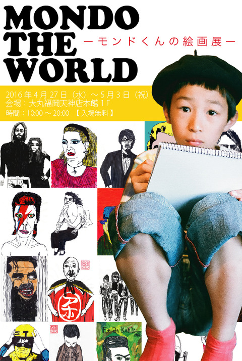 MONDO THE WORLD