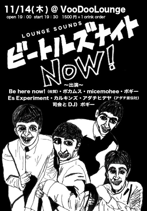 ビートルズナイト