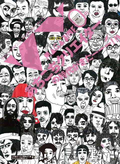 ヴィレバン表紙 2