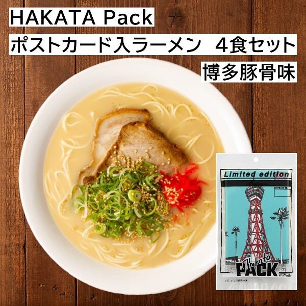 モンドが描いた福岡の風景画ポストカード付きラーメン発売！ : モンド