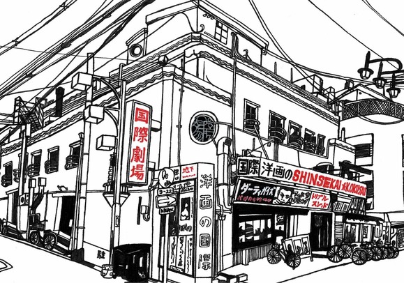 新世界国際劇場