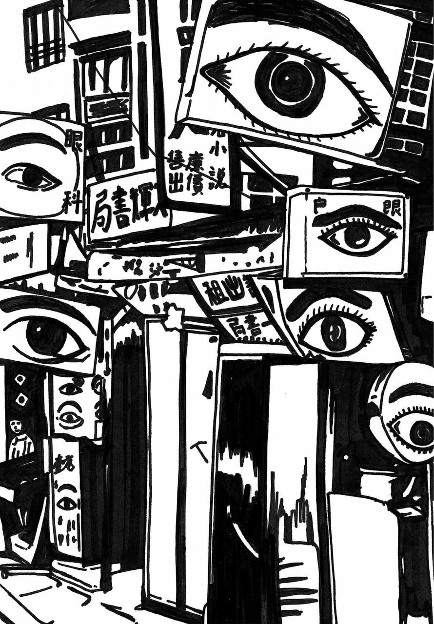 モンド今日の絵 2 5 眼医者 モンド今日の絵