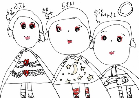 ららちゃん、まなちゃん、きららちゃん