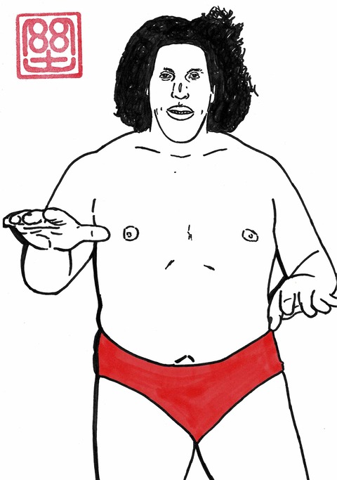 アンドレザジャイアント