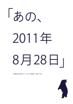 omote