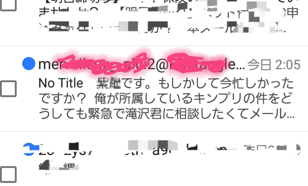 ジャニーズ繋がり 笑けた迷惑メール ボアリブル犬舎ダックス達とアバウトmam ジャニーズ繋がり 笑けた迷惑メール ボアリブル犬舎ダックス達とアバウトmam