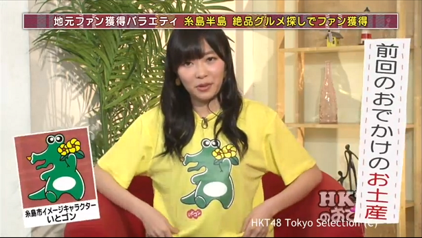 指原ヲタ勝利 いとゴンtシャツ爆売 はるっぴ王国 Haruppi Kingdom