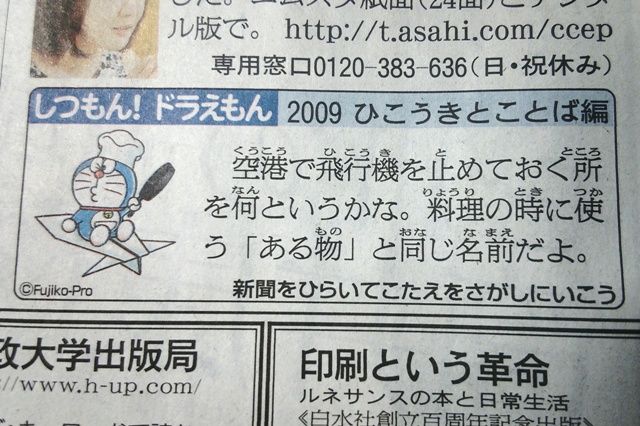意外と知らない名前の由来 青色めがねの活動日記 意外と知らない名前の由来 青色めがねの活動日記