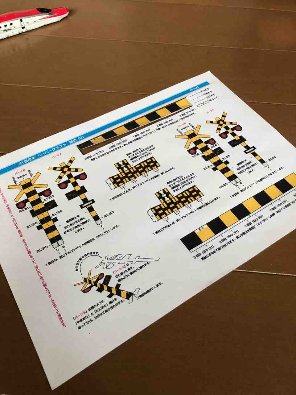 ペーパークラフトに挑戦 母の前に人として成長したいブログ