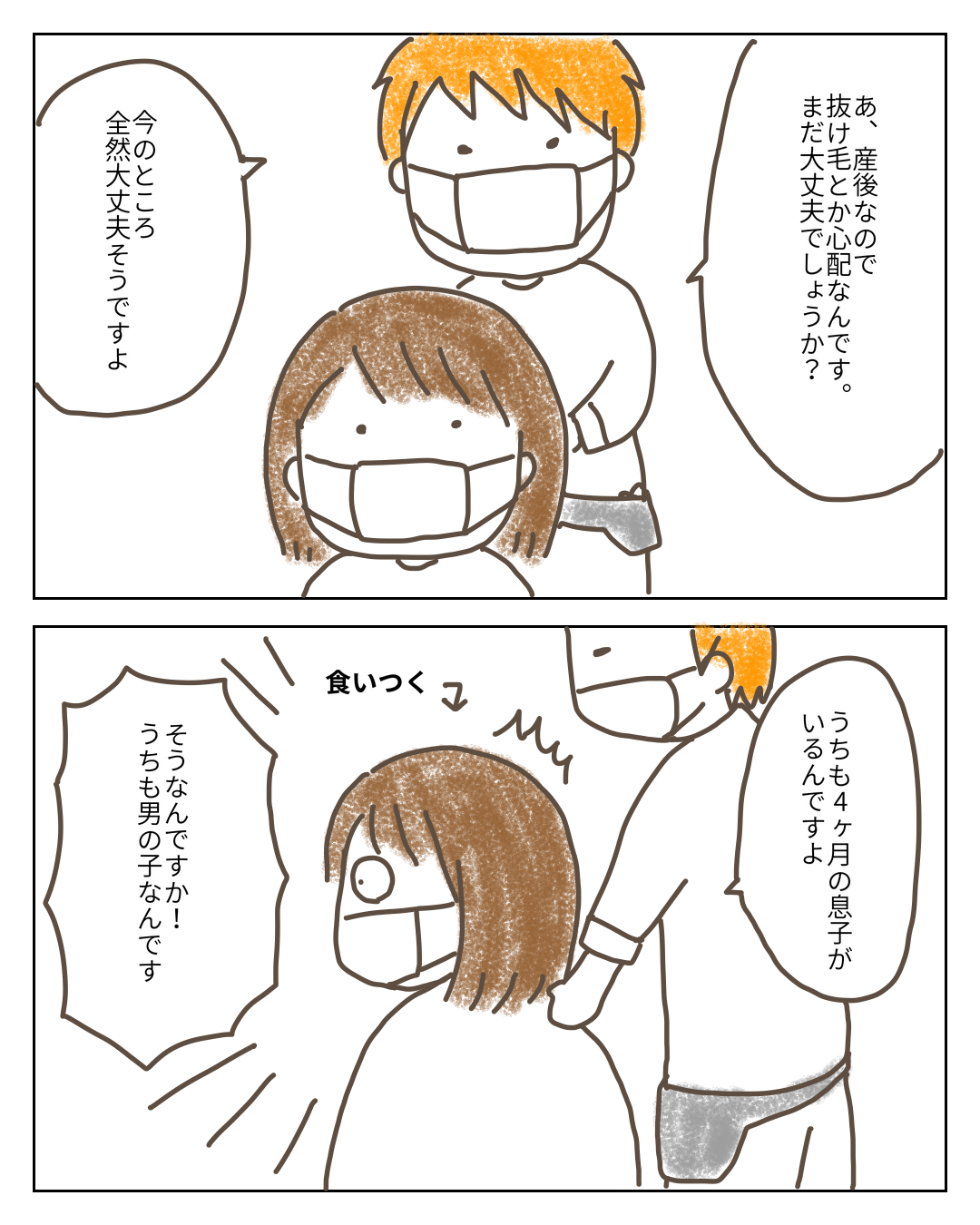 なんとなくマンガ絵日記 なんとなくマンガ絵日記