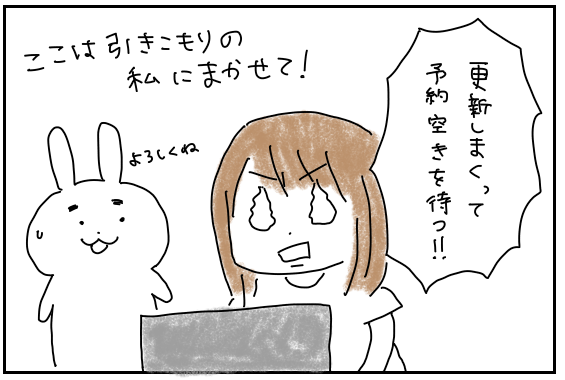 妊娠気づいたきっかけ