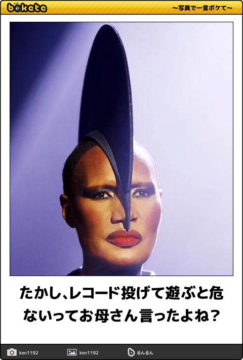 たかし オモロなボケて集