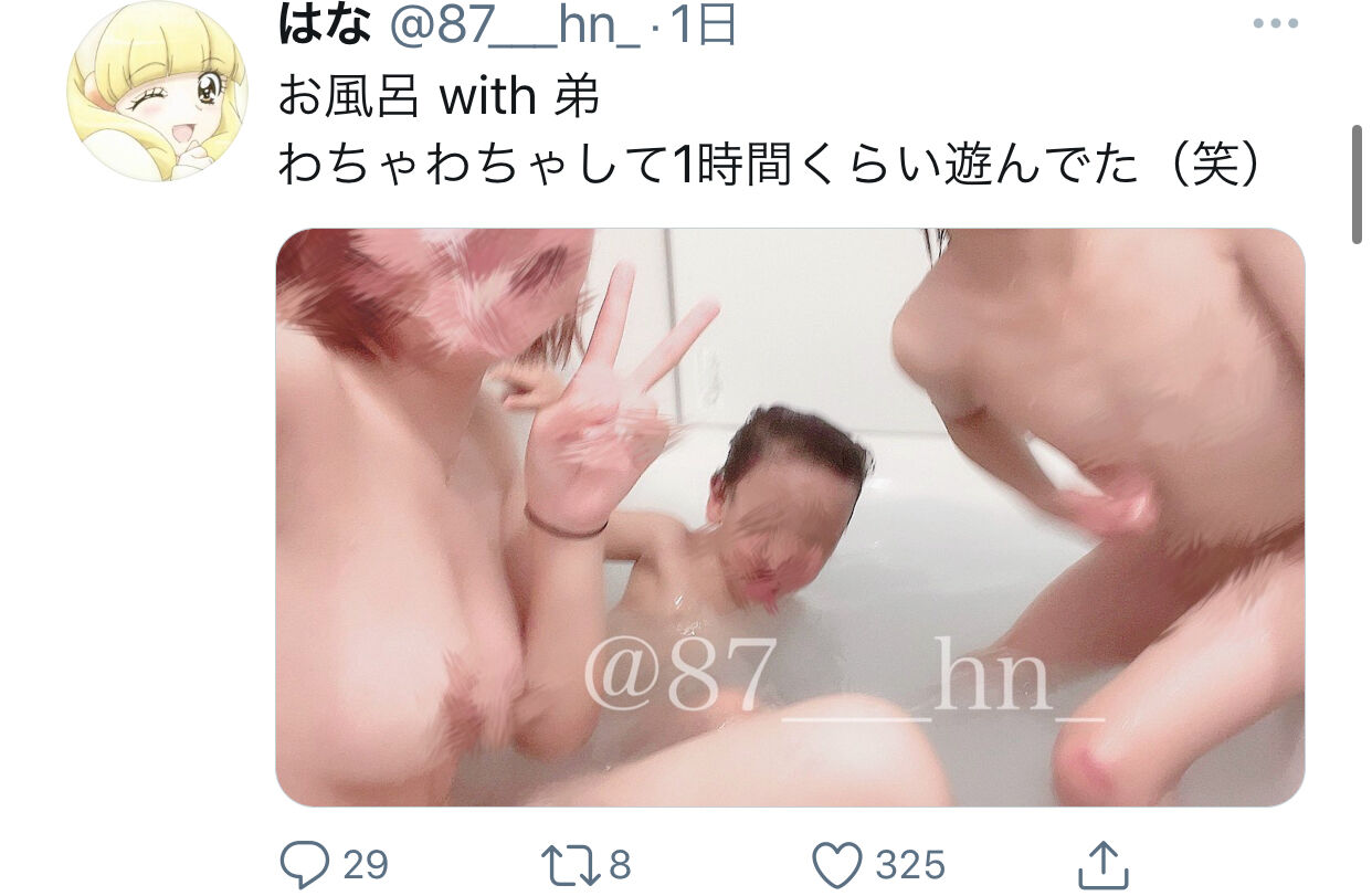 ＪＫ　ツイッター　エロ流出 