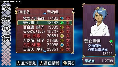 初代俺屍ｒゆっくりプレイ日記 その二十六 蒼き都