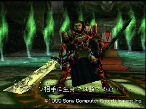 Legend Of Dragoon攻略中 五日目 蒼き都