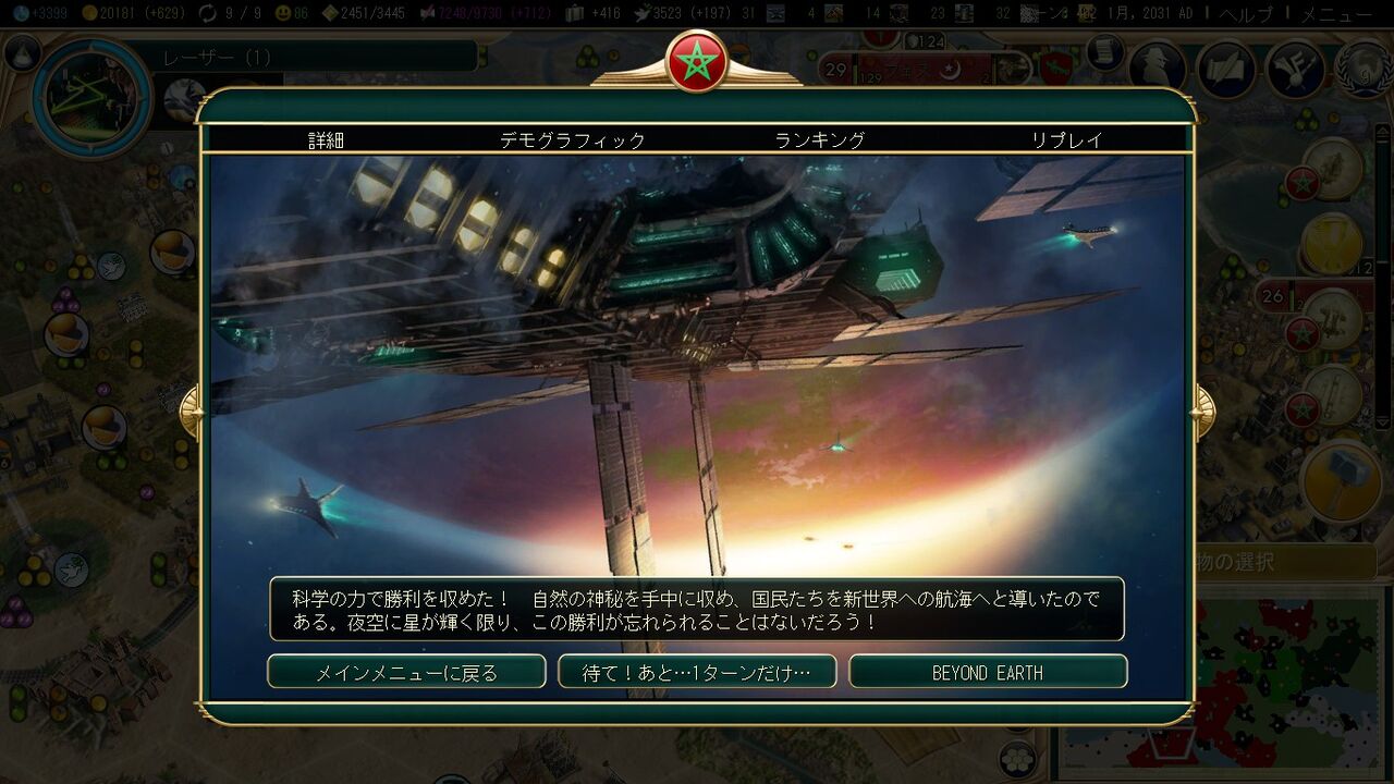 Civilization V 蒼き都 Civilization V 蒼き都
