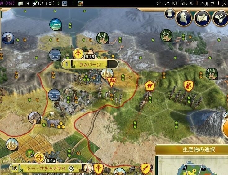 Civilization V 蒼き都 Civilization V 蒼き都