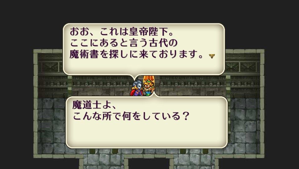ｖｉta版ロマサガ２ ２週目攻略中 その１４ 蒼き都