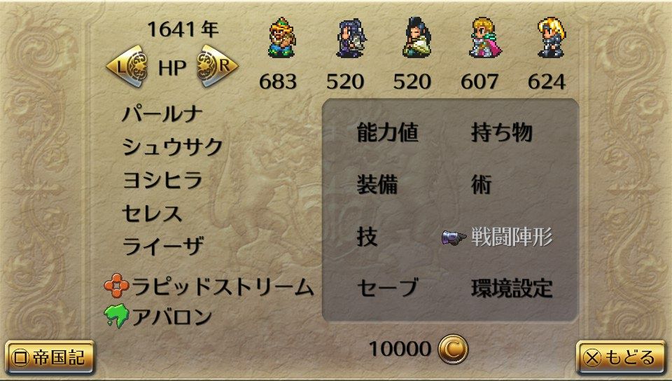 ｖｉta版ロマサガ２ ２週目攻略中 その１４ 蒼き都