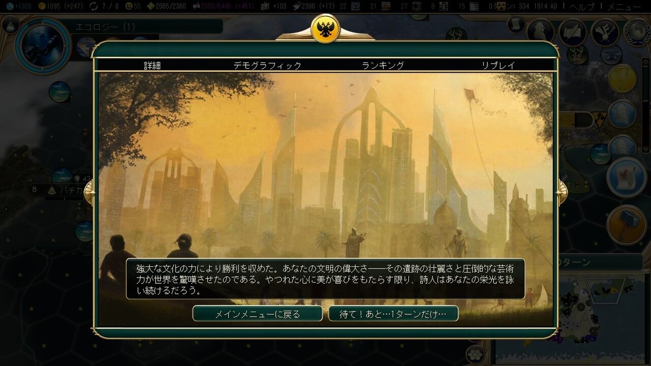 Civilization V 蒼き都 Civilization V 蒼き都