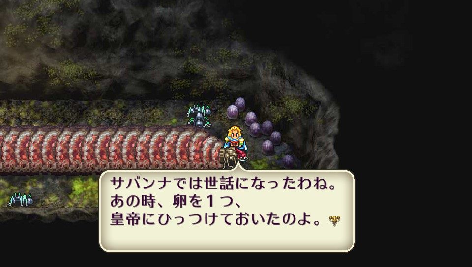 Romancing Saga2 蒼き都