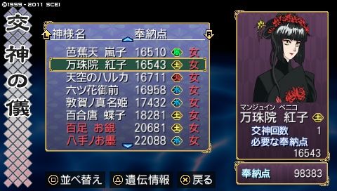 16年10月03日 蒼き都