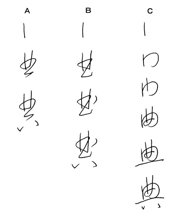 書き順など 藤岡志龍の書道 篆刻 ペン習字ブログ