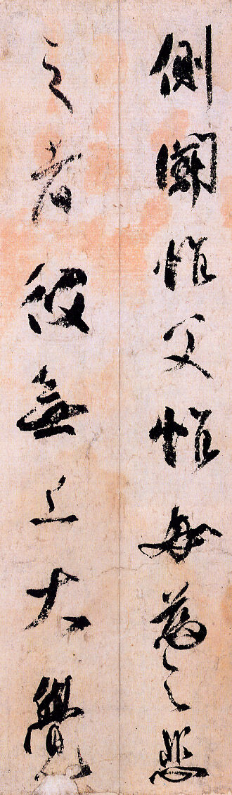 願文