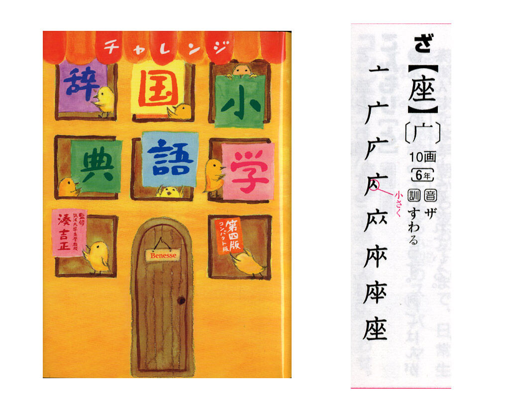 書き順など 藤岡志龍の書道 篆刻 ペン習字ブログ