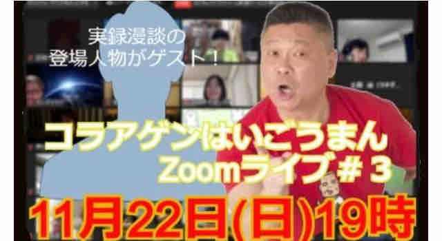 コラアゲンはいごうまんのブログ 僕の細道 コラアゲンはいごうまんのブログ 僕の細道