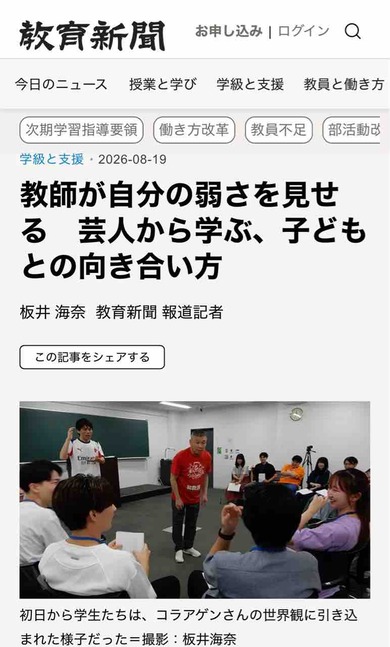 8月20日