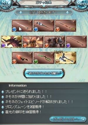 ヴィーラちゃんねる×グラブル