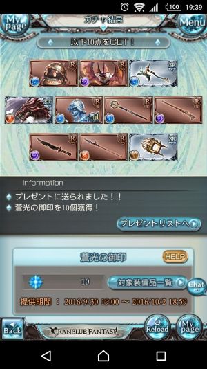 ヴィーラちゃんねる×グラブル