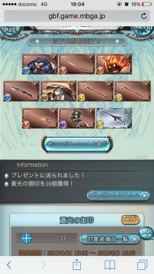 ヴィーラちゃんねる×グラブル