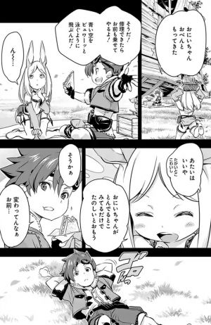 ヴィーラちゃんねる×グラブル