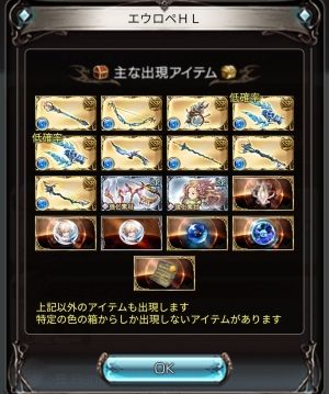 ヴィーラちゃんねる×グラブル