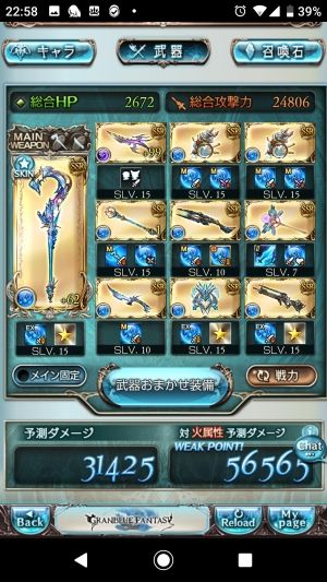 ヴィーラちゃんねる×グラブル