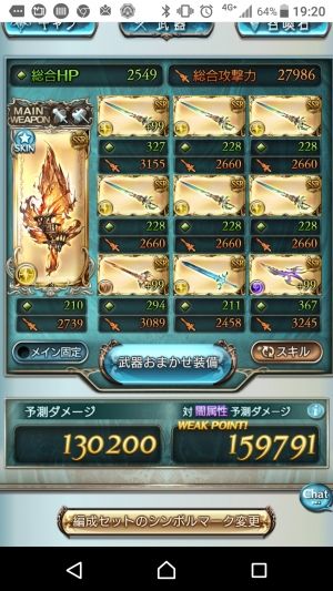 ヴィーラちゃんねる×グラブル