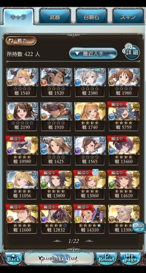 ヴィーラちゃんねる×グラブル