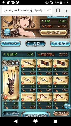 ヴィーラちゃんねる×グラブル