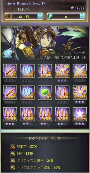ヴィーラちゃんねる×グラブル