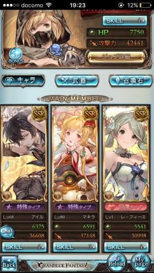 ヴィーラちゃんねる×グラブル