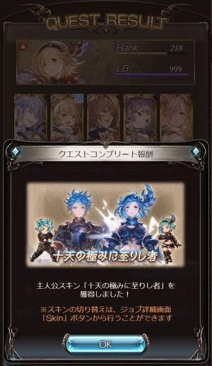 ヴィーラちゃんねる×グラブル