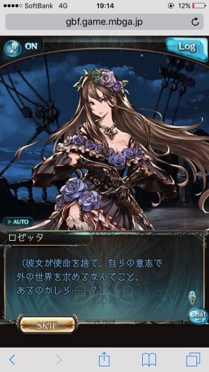 ヴィーラちゃんねる×グラブル