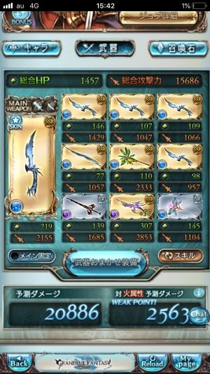 ヴィーラちゃんねる×グラブル