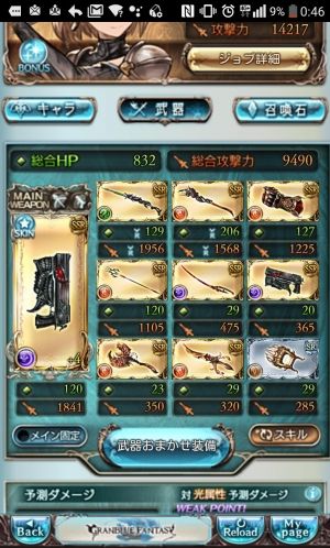 ヴィーラちゃんねる×グラブル