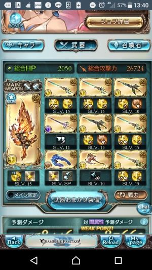 ヴィーラちゃんねる×グラブル